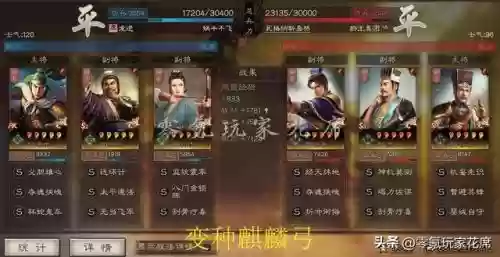 蜀弓白板最强阵容搭配(白板周瑜最强t0阵容)插图21