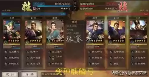 蜀弓白板最强阵容搭配(白板周瑜最强t0阵容)插图11