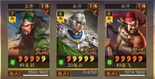 赵云关羽魏延阵容搭配攻略(魏延刘备赵云战法搭配)插图4