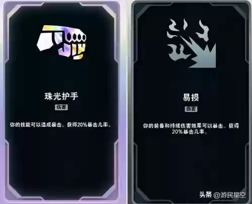 英雄加盟完美阵容搭配攻略(英雄联盟5v5最强阵容)插图39