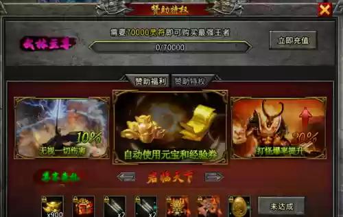 福星稀奇阵容搭配推荐最新(主蜘蛛副天使阵容搭配)插图4