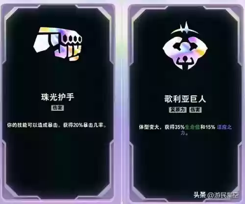 英雄加盟完美阵容搭配攻略(英雄联盟5v5最强阵容)插图29