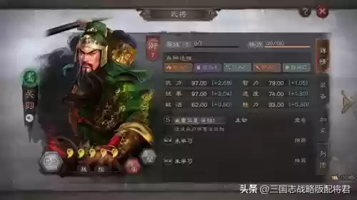 蜀国最强阵容搭配和伙伴(蜀国共存T0阵容)