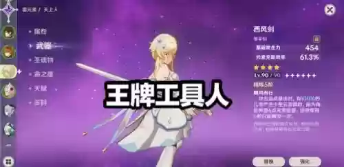 雷主霄宫阵容搭配(原神霄宫队伍搭配)插图2