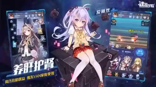 魂器学院阵容搭配2021(魂器学院必练角色)插图