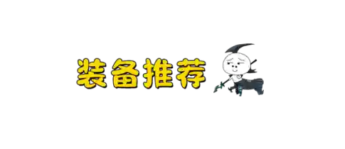 超级魔盗阵容搭配推荐(魔灵军团最佳阵容)插图4