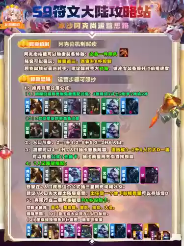 阿克尚要搭配什么阵容(宫廷计后期尚药最强阵容)插图11