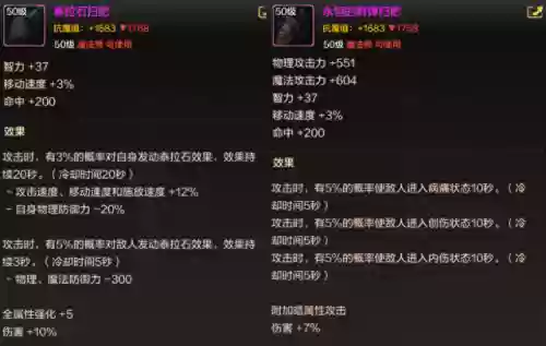 黑魔导魔道阵容搭配图(魔王伙伴最强阵容)插图