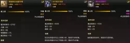 黑魔导魔道阵容搭配图(魔王伙伴最强阵容)插图5