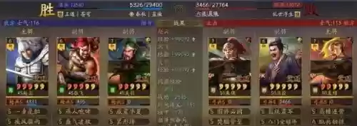 蜀枪阵容搭配和战法(三国志蜀枪阵容)插图2