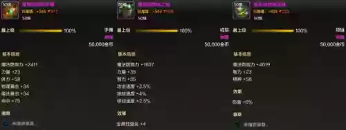 黑魔导魔道阵容搭配图(魔王伙伴最强阵容)插图2