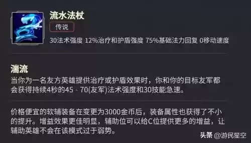 英雄加盟完美阵容搭配攻略(英雄联盟5v5最强阵容)插图18