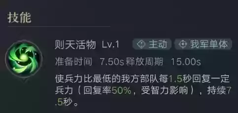 荣耀新三国对战阵容搭配(三国荣耀游戏)插图5