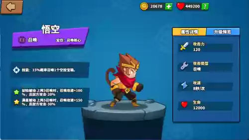 塔防精灵悟空最强阵容推荐(猴子塔防6最新版)