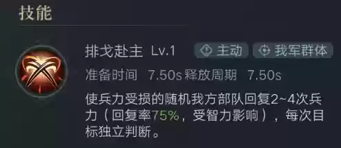 荣耀新三国对战阵容搭配(三国荣耀游戏)插图11