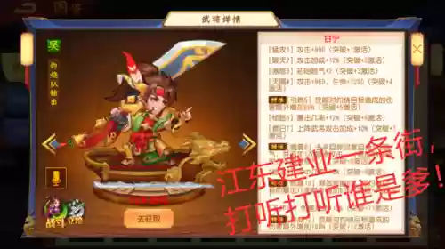 三国名将传双张4人阵容(三国名将传三人组合童渊)插图2