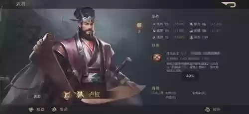 荣耀新三国对战阵容搭配(三国荣耀游戏)插图10