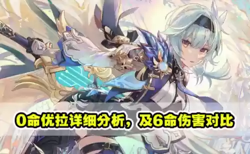 原神优菈0命阵容(原神优菈最理想阵容搭配)插图