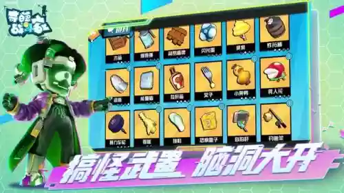 奇葩战斗家2最佳阵容排名(奇葩战斗家破解版下载安装免费)