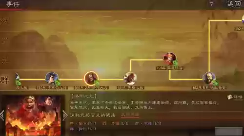 三国志攻城版阵容搭配战法(攻城三国志平民最强阵容)插图3