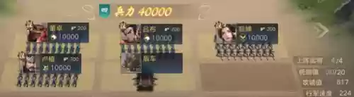 荣耀新三国对战阵容搭配(三国荣耀游戏)插图13