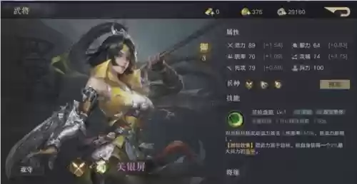 荣耀新三国对战阵容搭配(三国荣耀游戏)插图7