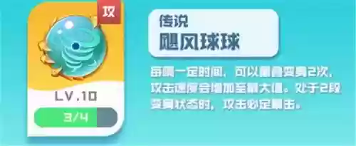 球球英雄通关阵容五天使(球球英雄圣光天使最低要求)插图11