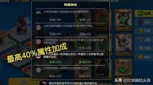 欢乐大作战各职业推荐阵容(欢乐战三国最佳阵容搭配)插图8