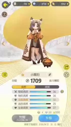 一起来捉妖夜世界最强阵容(一起来捉妖新手妖灵推荐)插图2