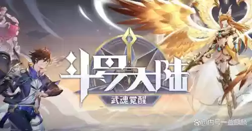 斗罗游戏比较好养的阵容(斗罗大陆游戏什么阵容最好)插图3