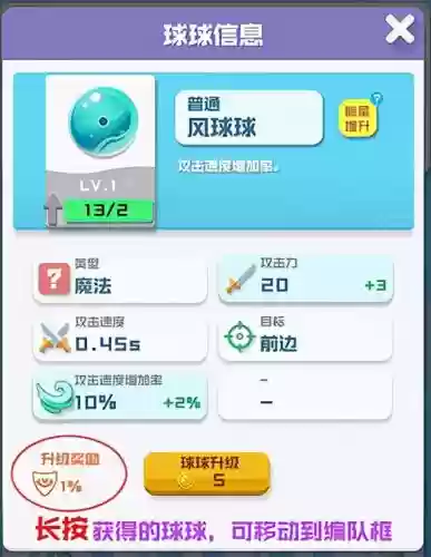 球球英雄通关阵容五天使(球球英雄圣光天使最低要求)插图2