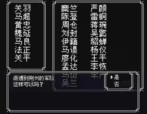 吞食天地二后期阵容搭配(吞食天地2威力加强版攻略)插图3
