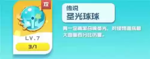 球球英雄通关阵容五天使(球球英雄圣光天使最低要求)插图16