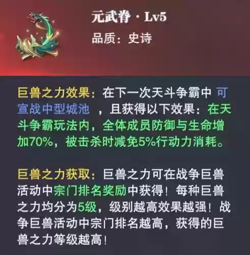 斗罗大陆手游巨兽什么阵容(斗罗大陆手游魂环搭配)插图7