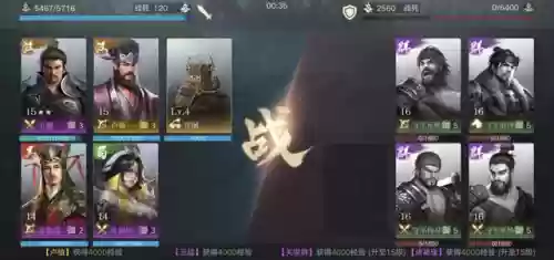 荣耀新三国对战阵容搭配(三国荣耀游戏)