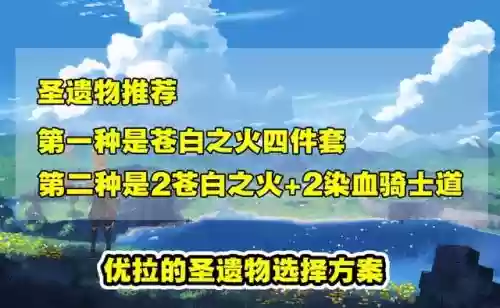 原神优菈0命阵容(原神优菈最理想阵容搭配)插图3