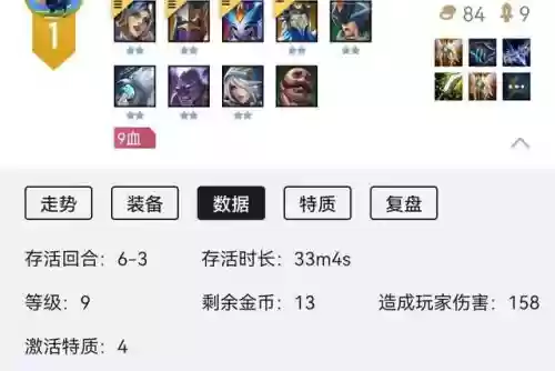时空裂痕六法死歌阵容最新(时空裂痕最稳上分阵容)插图2