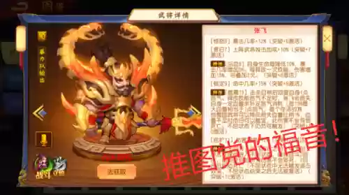 三国名将传双张4人阵容(三国名将传三人组合童渊)插图1