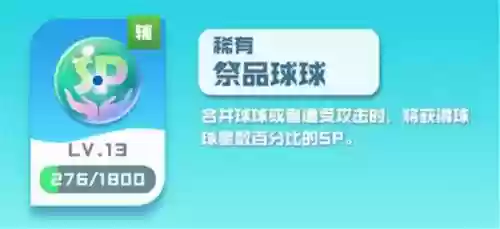 球球英雄通关阵容五天使(球球英雄圣光天使最低要求)插图12