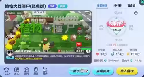 植物大战僵尸快跑最佳阵容(植物大战僵尸4)插图6