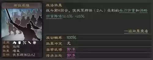 三国志攻城版阵容搭配战法(攻城三国志平民最强阵容)插图1