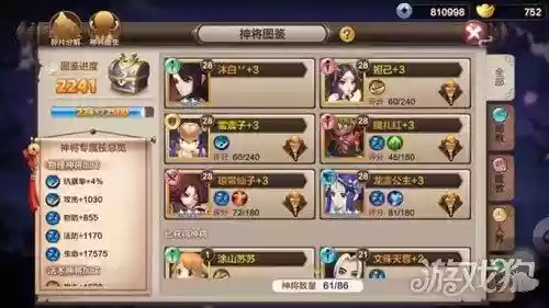 封神召唤师后期最强阵容(封神召唤师开服表2024最新)