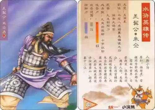 小浣熊百将传阵容解珍(小浣熊百将传兑换码2024)插图2