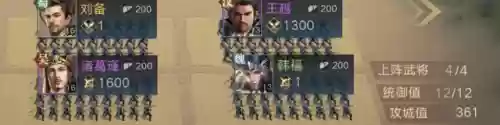 荣耀新三国对战阵容搭配(三国荣耀游戏)插图14