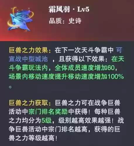 斗罗大陆手游巨兽什么阵容(斗罗大陆手游魂环搭配)插图5