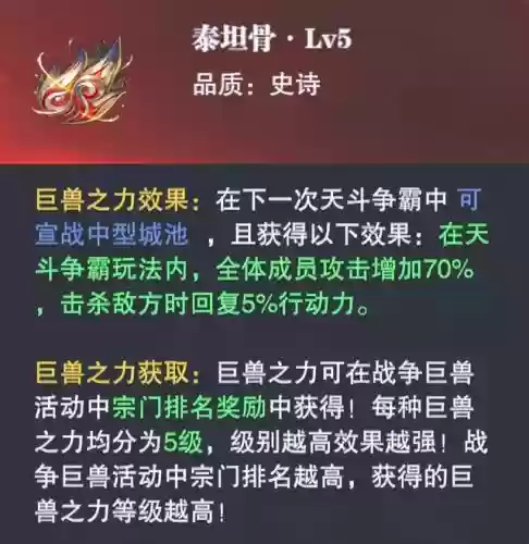 斗罗大陆手游巨兽什么阵容(斗罗大陆手游魂环搭配)插图4