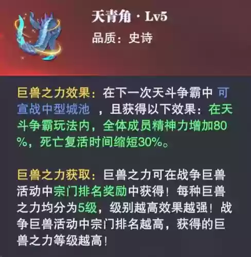 斗罗大陆手游巨兽什么阵容(斗罗大陆手游魂环搭配)插图6