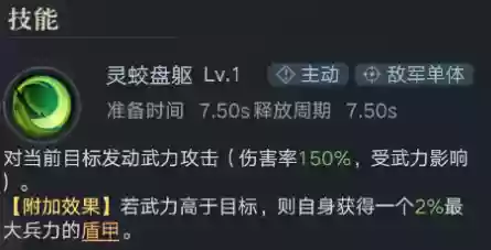 荣耀新三国对战阵容搭配(三国荣耀游戏)插图8