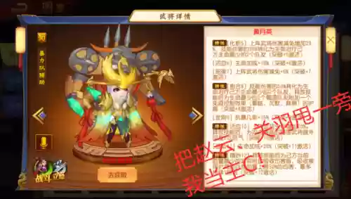 三国名将传双张4人阵容(三国名将传三人组合童渊)插图4