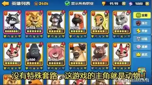 欢乐大作战各职业推荐阵容(欢乐战三国最佳阵容搭配)插图1